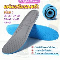 แผ่นรองเท้า  ตัดขอบได้ แผ่นซับพื้นรอง  insole