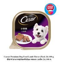 Caesar Premium Dog Food Lamb Flavor (Pack 24) 100 g. ซีซาร์ อาหารสุนัขพรีเมียม รสแกะ (แพ็ก 24) 100 ก.