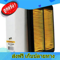 ส่งฟรี WIX กรองอากาศนิสสัน นาวาร่า D40 เครื่องดีเซล YD25TI /WA10343 16546-EB70A ตรงปก ส่งจากกรุงเทพ