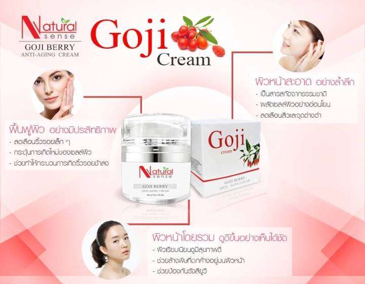 goji-cream-ครีม-กระจ่างใส-ลดรอยรอบดวงตา-ครีมขวัญใจวัย-40up-ปริมาณ30g