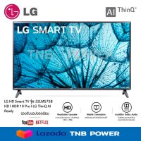 LG LED HD Smart TV 32" รุ่น 32LM575BPTC | HD L HDR 10 Pro | Mobile Connection