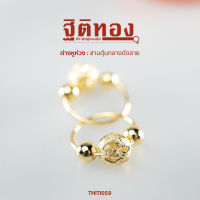 ฐิติทอง ต่างหูห่วงสามตุ้มกลางตัดลาย รหัส THITI059