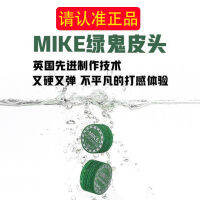 สีเขียวผี MIKE หัวหนัง กลางแปดสนุ๊กเกอร์หัวเล็กหัวปืนหัวหนังสีเขียวหลายชั้น