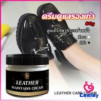 CeeJay ครีมขัดกระเป๋าหนัง น้ำยาขัดกระเป๋า น้ํายาขัดหนัง ขัดรองเท้าหนัง Shoe polish