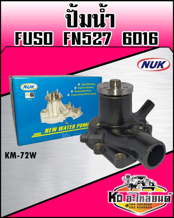 ปั้มน้ำ-fuso-fn527-6d16-nuk-km-72w