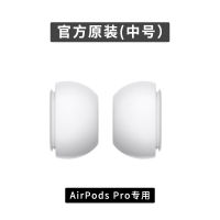 Airpodspro ที่อุดหูฝาปิดซิลิโคนดั้งเดิม Apple หูฟังสามและ3รุ่นปลอกหูฟัง Airpods Pro Earmuff