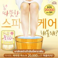 มาส์กสปาเท้า ถุงลอกเท้า ฮันนี่ พาราฟิน Soflisse Honey Paraffin Foot Spa Mask จากธรรมชาติ เท้าอุ่นขึ้น ช่วยเรื่องการไหลเวียนเลือด บรรเทาอาการเท้าบวม