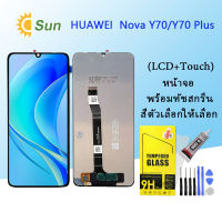 หน้าจอ Lcd Huawei Nova Y70/Y70 Plus จอชุด จอพร้อมทัชสกรีน จอ+ทัช Lcd Display อะไหล่มือถือ หน้าจอ