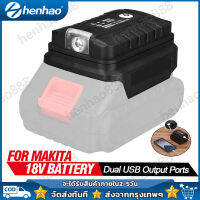 ตัวแปลงแบตเตอรี่ makitaa USB ตัวแปลงพอร์ตเอาต์พุต คู่ อะแดปเตอร์ไฟ USB เครื่องชาร์จโทรศัพท์ อะแดปเตอร์แบตเตอรี่ ตัวแปลงแบตเตอรี่พร้อมไฟ LED ท