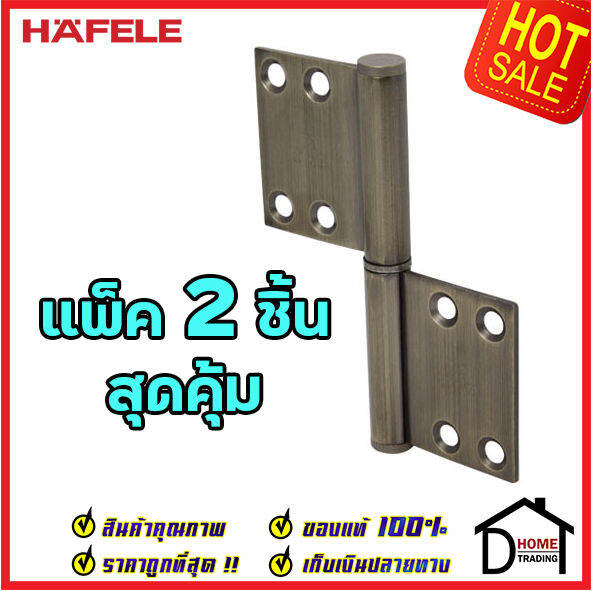 ถูกที่สุด-บานพับประตู-hafele-บานพับแบบถอดได้-สแตนเลส-สตีล-ขนาด-4-x2-5-หนา-2-5mm-สีทองเหลืองรมดำ-แพ็คละ-2-ชิ้น-489-02-452-ของแท้-100