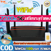 อินเทอร์เน็ตเร็วกว่าจรวด?เราเตอร์ใส่ซิม 5G พร้อมกัน 100 users Wireless Router รองรับ ทุกเครือข่าย 5000Mbps ใช้ได้กับซิมทุกเครือข่าย เสียบใช้เลย ไม่ติดตั้ง ใส่ซิมใช้ได้ทันที（ เราเตอร์ wifiใสซิม ราวเตอร์ใส่ซิม เล้าเตอรใส่ซิม เลาเตอร์wifiใสซิม）