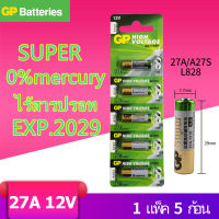 ถ่านรีโมท รถยนต์ 23A ,LRV08 กริ่งไร้สาย ของแท้บริษัทGP 23A ถ่าน *EXP2029* ขั้วเขียว 12V(1แผง5ก้อน)