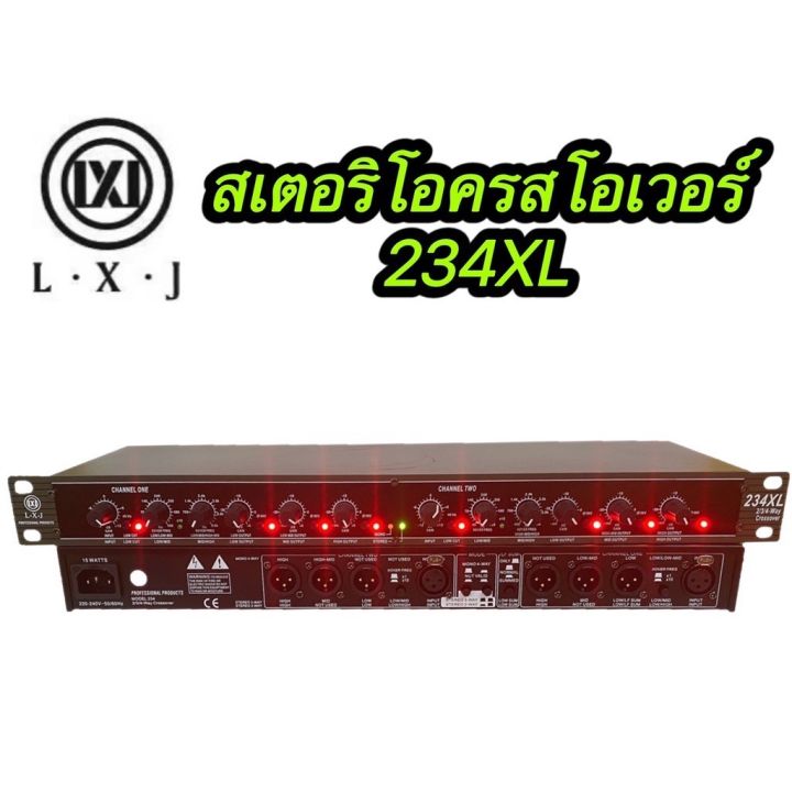 ครอสโอเวอร์-3-ทาง-ราคาถูก-เสียงดี