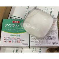 ? สบู่สิ ว ดับกลิ่น เวชสำอางค์ Medicated Acne Care Soap ก้อนใหญ่ 80 กรัม นำเข้าญี่ปุ่น [ ราคาเซลล์ ]