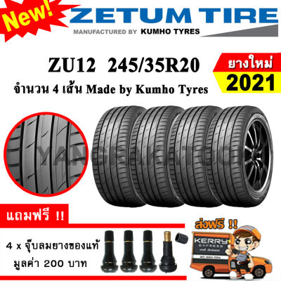 ยางรถยนต์ ขอบ20 Zetum 245/35R20 รุ่น ZU12 (4 เส้น) ยางใหม่ปี 2021 Made By Kumho