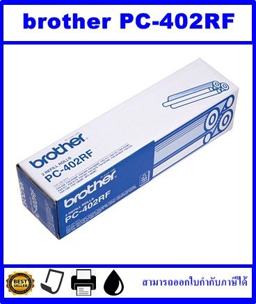 ฟิล์มแฟกซ์-ของแท้-film-fax-original-pc-402rf-สำหรับปริ้นเตอร์-brother-fax750-755-770-870