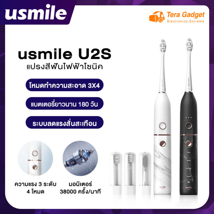 new-usmile-u2s-sonic-electric-toothbrush-แปรงฟัน-แปรงฟันไฟฟ้า-แปลงสีฟันไฟฟ้า-แปรงไฟฟ้า-แปรงสีฟันไฟฟ้า-ทำความสะอาดฟัน-แปรงสีฟัน