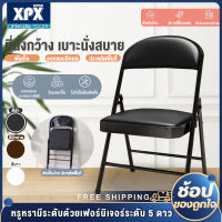 XPX เก้าอี้พับได้ เก้าอี้ทำงาน เก้าอี้เหล็ก เก้าอี้พับ เก้าอี้ เก้าอี้เหล็กพับได้ Folding PVC Seat Steel Chair เบาะหนัง มีพนักพิง รับน้ำหนัก 100kg