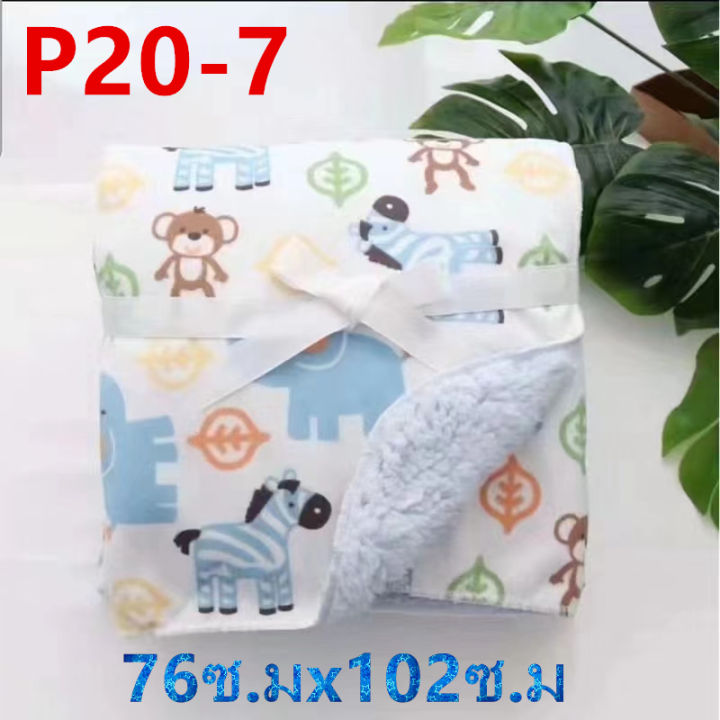 ของแท้-ผ้าห่อตัวเด็ก-ผ้ามี2ชั้น-ผ้าห่อตัวทารก-ผ้าคลุมอาบน้ำ-ขนาด-76ซ-มx102ซ-ม-รุ่น-p20