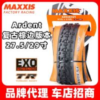 MAXXIS Maggie สีน้ำตาลกาแฟเข้มและฟื้นฟูวิธีโบราณคือ27.5พับ29ยางสูญญากาศ2.4 2.25