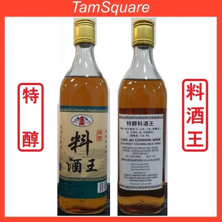 Liao Jiu Cooking Rice Wine 特醇料酒王 600ml Lazada