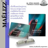 Maelizz Silicone based 1 กล่อง 2 ชิ้น เจลหล่อลื่นสูตรซิลิโคน นวัตกรรมใหม่ล่าสุดจากไต้หวัน สูตร Premium play &amp; joy  P00  FSA