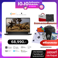 DELL ALIENWARE M15 R7 W569315003ATH NOTEBOOK (โน๊ตบุ๊ค) AMD RYZEN 9 6900HX / RTX 3070 Ti / 32GB DDR5 / 1TB / WIN11+OF