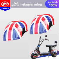 LIFAN OFFICIAL STORE 2pcs บังโคลนหน้า รถจักรยานไฟฟ้าharley อย่างดี บังโคลน จักรยานไฟฟ้า