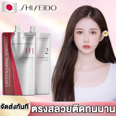 นำเข้าญี่ปุ่น ความจุใหญ่ SHISEIDO น้ำยายืดผมถาวร 400mlx2 น้ำยายืดผม รครีมยืดผมตรง ครีมยืดผมถาวร น้ำยายืดผมตรง ยายืดผมถาวร ครีมยืดผมทำเอง ครีมยืดผม