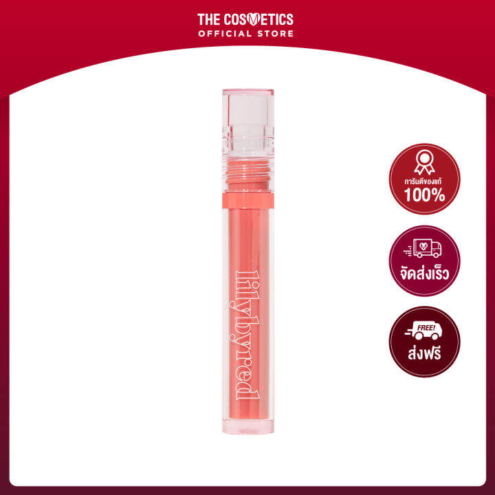 Lilybyred Glassy Layer Fixing Tint - 13 Lychee Coin **ไม่รวมส่ง ลิลลี่ ...