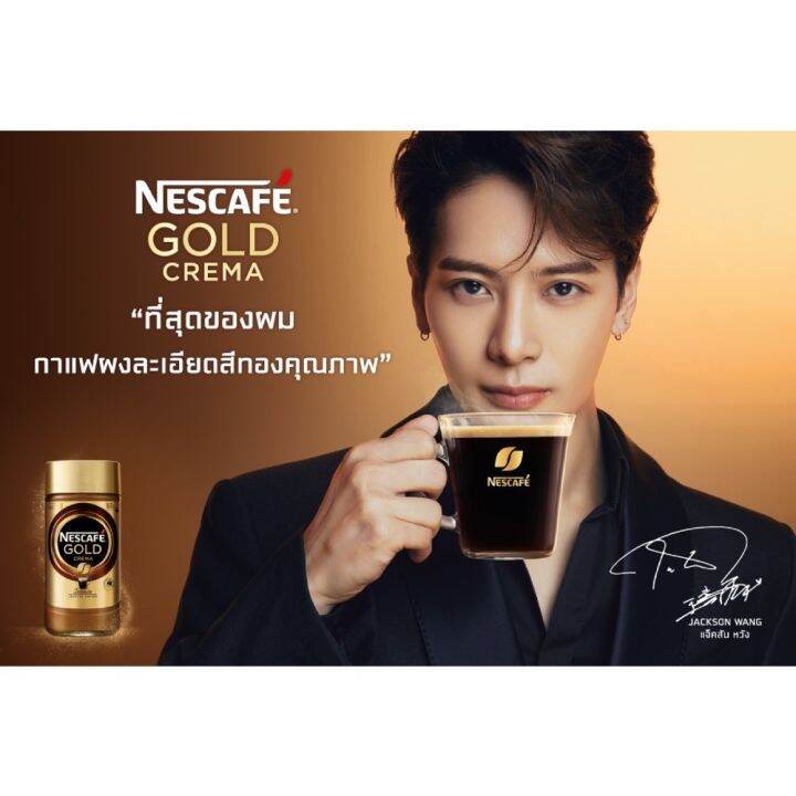 nescafe-gold-crema-intense-เนสกาแฟโกลด์-เครมมา-อินเทนส์-แบบถุง-100-กรัม