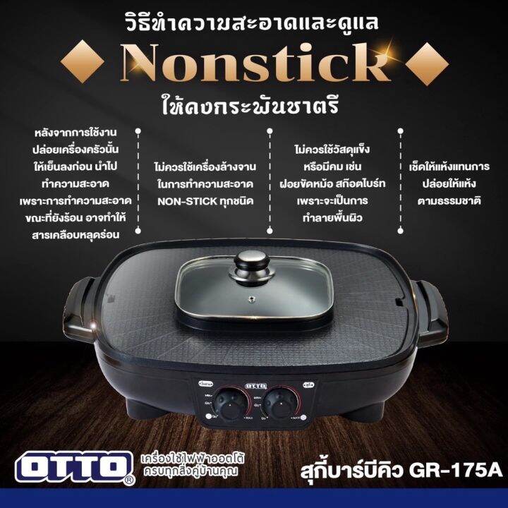 otto-รุ่น-gr-175a-เตาปิ้งย่างชาบูไฟฟ้า-สีชมพู-หม้อชาบู-2-5-ลิตร-ช่องแยกซุปซ้าย-ขวา-ร้อนเร็ว