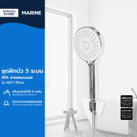 MARINE ชุดฝัวบัว 5 ระบบ  SPA รุ่น M217 สีโครม ZWF