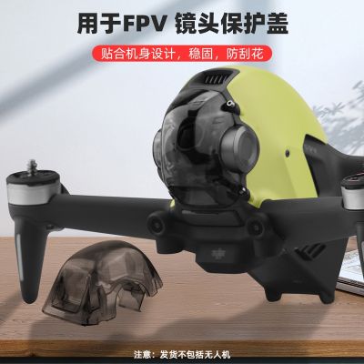 Original Suitable for DJI FPV Lens Protective Cover Flying Through Machine Storage Cover PTZ Protective Cover Dust-proof Accessories