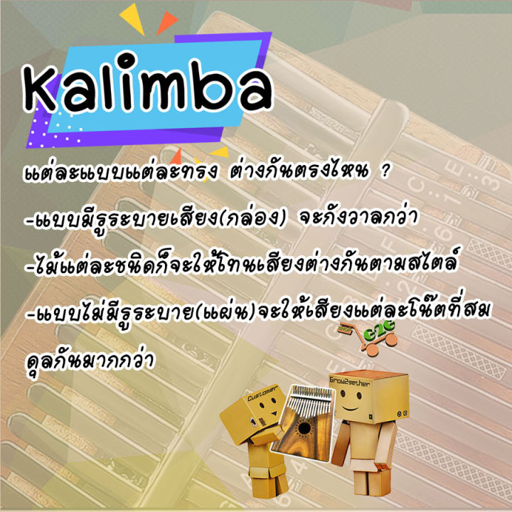 g2g-kalimba-เปียโนนิ้วมือ-คาลิมบา-17-คีย์-17เสียง-เครื่องดนตรีเปียโนสำหรับนิ้วมือ-จำนวน-1-ชิ้น-สินค้าพร้อมส่งได้ทันที