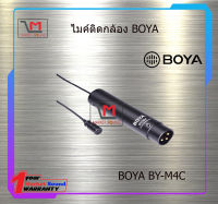 ไมค์ติดกล้อง BOYA BY-M40C สินค้าพร้อมส่ง