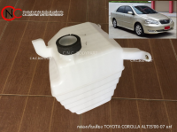 กล่องเก็บเสียง TOYOTA COROLLA ALTIS2000-2007 แท้ **ราคาพร้อมส่ง**