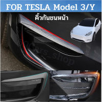 คิ้วกันชนหน้า Tesla Model 3/Y 2023