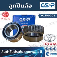 GSPลูกปืนล้อ(หน้า)โตโยต้า แลนด์ครูเซอร์ พราโด้ FJ80 ปี96-02/ 9154001