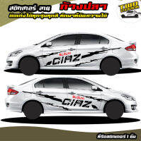 sticker สติ๊กเกอร์ ลายก้างปลา suzuki ciaz ได้ทั้งสองด้าน  ติดข้างประตู สนใจทัก inbox เปลี่ยนสีสติกเกอร์ และข้อความฟรี