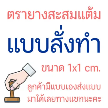 บัตรสะสมแต้ม10พร้อมตราปั้ม ราคาถูก ซื้อออนไลน์ที่ - ต.ค. 2023 | Lazada.Co.Th