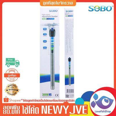 ฮิตเตอร์สำหรับตู้ปลา SOBO HS-300w บริการเก็บเงินปลายทาง สำหรับคุณ