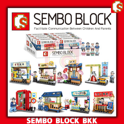 ชุดตัวต่อ SEMBO BLOCK Street View ร้านอาหารญี่ปุ่น SD601078 1-8 1 Set 8 กล่อง