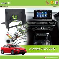 เครื่องเล่น Android ปลอก10นิ้ว Honda Civic 2022 (พร้อมซ็อกเก็ต Honda &amp; Honda Civic Canbus โมดูลเสาอากาศเข้าร่วม)