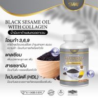 ของแท้/ Sway น้ำมันงาดำผสมคอลลาเจน ออเเกนิคแท้ น้ำมันงาดำแท้ 100 น้ำมันงาดำ เซซามีน / 1 ขวด  60 เม็ด