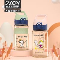 ✘◘ Snoopy Snoopy PPSU Straw Cup Adult Straight Drink Cup Outdoor Sports Water Bottle Factory Distribution