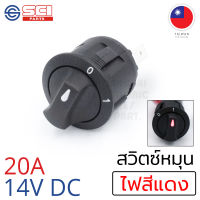 SCI สวิตช์หมุน เปิดปิด ON/OFF ไฟLED สีแดง 20A 14V DC 2P SPST วงจรไฟLEDอิสระ ติดในรถยนต์ รถกระบะ รุ่น R13-702A1-02-1IR00-1