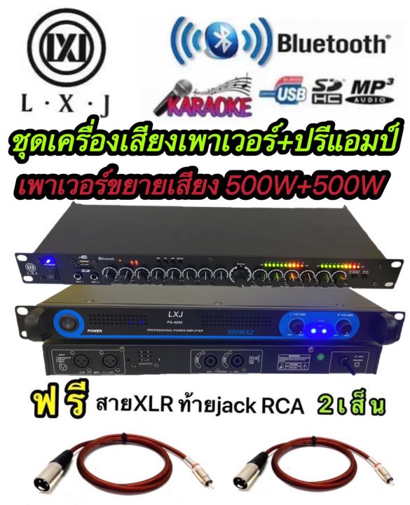 pa-4000-lx-95btชุดเครื่องเสียง-เครื่องเสียงกลางแจ้ง-เพาเวอร์แอมป์500w-500w-ปรีแอมป์ฟรีสายxlrท้ายjackrca-2เส็น