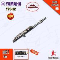 YAMAHA Piccolo รุ่น YPC-32