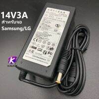 Adapter 14V/3A (6.5 x 4.4mm) สำหรับจอ Samsung/LG หัวเข็ม (Black)